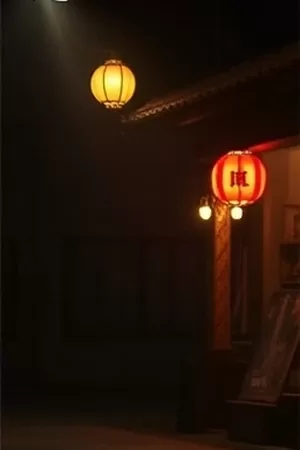 剧集《风穿过麦田》竖版海报，麦浪与远处的白色小屋